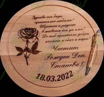 Талар с гравиран надпис или снимка